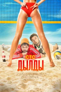 Дӹлдӹ