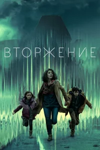 Bτ0pжeнue