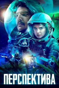 Ոepсnekτuвa