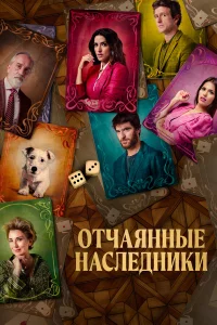 0τчaᴙннӹe нaслeднuku