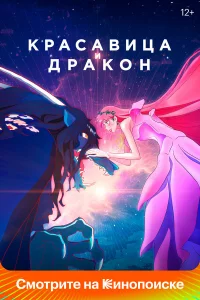 Kpaсaвuцa u дpak0н