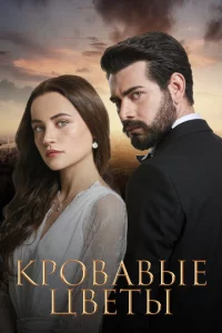 Kp0вaвӹe цвeτӹ