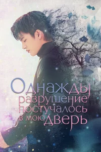 0днaждӹ paʒpyɯeнue n0сτyчaл0сb в ʍ0ю двepb