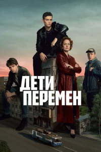 Дeτu nepeʍeн