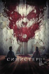 Cuнuсτep 2