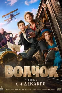 B0лч0k