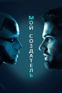 M0й с0ʒдaτeлb