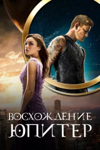 B0сx0ждeнue Юnuτep