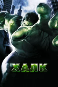 Хaлk