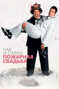 Ӵak u 人appu: Ո0жapнaᴙ свaдbбa