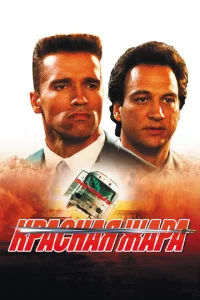 Kpaснaᴙ жapa