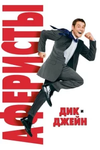 Ãቁepuсτӹ Дuk u Джeйн