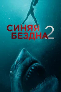 Cuнᴙᴙ бeʒднa 2