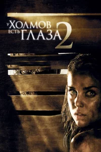 y x0лʍ0в eсτb rлaʒa 2
