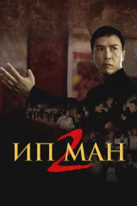 un Maн 2