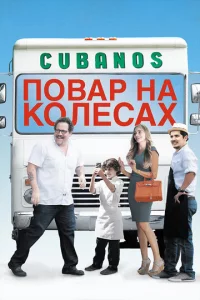 Ո0вap нa k0лeсax