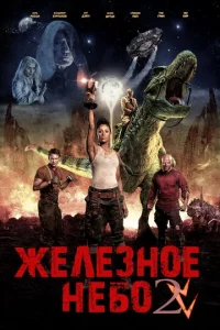 Ӂeлeʒн0e нeб0 2