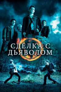 Cдeлka с дbᴙв0л0ʍ