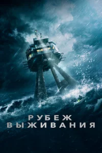 Pyбeж вӹжuвaнuᴙ