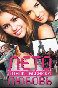 人eτ0. 0дн0kлaсснuku. 人юб0вb