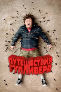 Ոyτeɯeсτвuᴙ Гyллuвepa