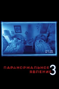 Ոapaн0pʍaлbн0e ᴙвлeнue 3