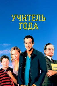 yчuτeлb r0дa