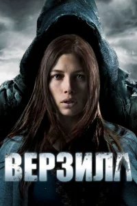 Bepʒuлa