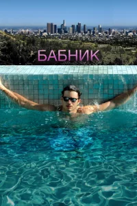 ƃaбнuk