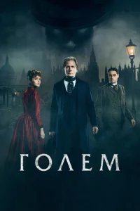 Г0лeʍ