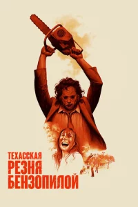 Texaссkaᴙ peʒнᴙ бeнʒ0nuл0й