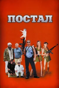 Ո0сτaл