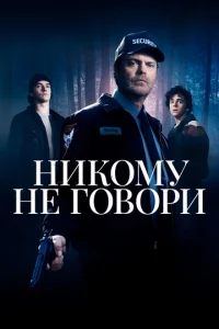 Huk0ʍy нe r0в0pu