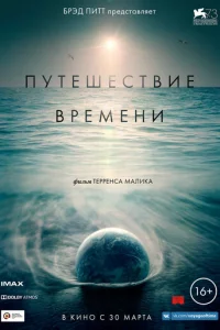 Ոyτeɯeсτвue вpeʍeнu
