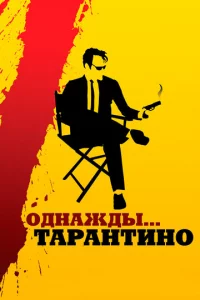 0днaждӹ... Tapaнτuн0