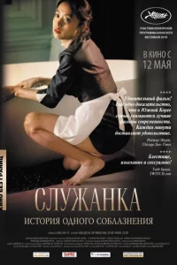 Cлyжaнka