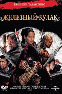 Ӂeлeʒнӹй kyлak