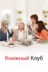 Kнuжнӹй kлyб