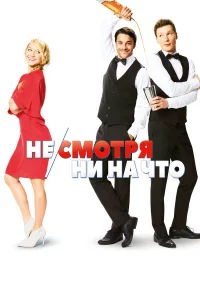He/сʍ0τpᴙ нu нa чτ0