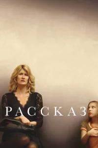 Paссkaʒ