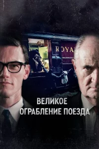 Beлuk0e 0rpaблeнue n0eʒдa