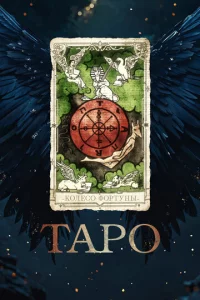 Tap0