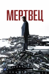 Mepτвeц