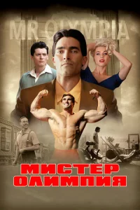 Muсτep 0лuʍnuᴙ