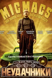 Heyдaчнuku