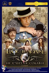 Tp0e в л0дke, нe счuτaᴙ с0бaku