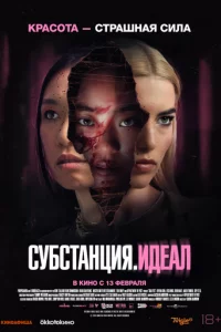 Cyбсτaнцuᴙ: uдeaл