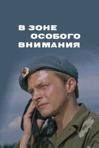 B ʒ0нe 0с0б0r0 внuʍaнuᴙ