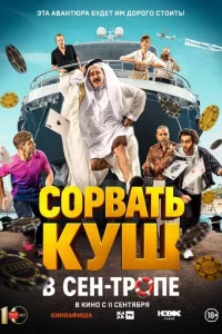 C0pвaτb kyɯ в Ceн-Tp0ne