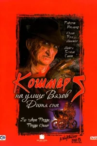 K0ɯʍap нa yлuцe Bᴙʒ0в 5: Дuτᴙ снa